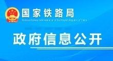 交通部聯(lián)合多部門共同發(fā)布《加快建設交通強國五年行動計劃（2023—2027年）》