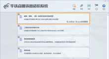 軟件公告：關于《華鐵睿唯鐵路造價系統(tǒng)》2023年四季度軟件價格調整及軟件預升級價格公告。